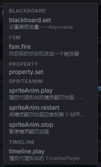 按命名空间分组的动作候选列表