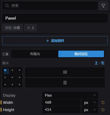 细节面板显示某个 UI 节点的锚点网格与布局控件