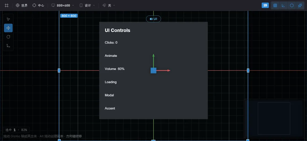 在编辑器视口里排好的一个 UI Canvas