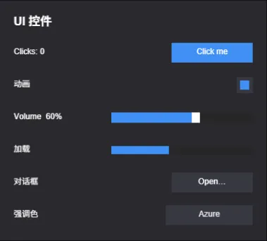 内置控件运行中——一个按钮、开关、滑块、进度条、一个对话框触发按钮等,同在一个面板里